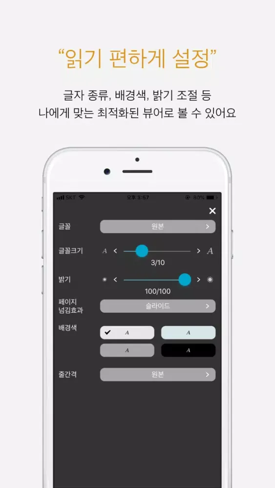 인터파크 전자책 - 책을 읽는 즐거운 습관 سکرین شاٹس