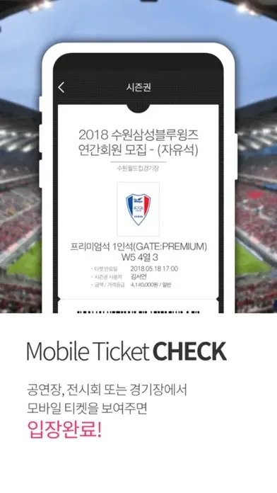 Capturas de pantalla de 모바일티켓