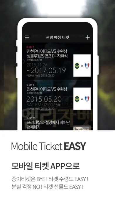 Capturas de pantalla de 모바일티켓