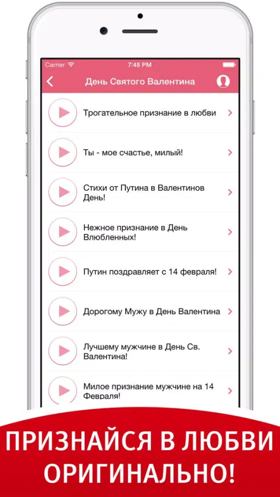 صور Признания в любви. День Святого Валентина - 14 февраля.