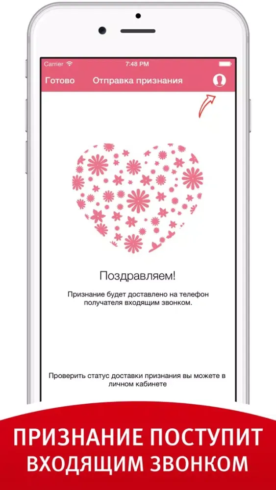صور Признания в любви. День Святого Валентина - 14 февраля.
