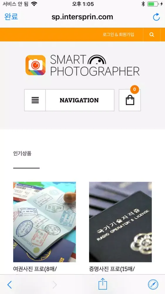 스마트포토그래퍼 - 증명사진 여권사진 운전면허 반명함판 Screenshots
