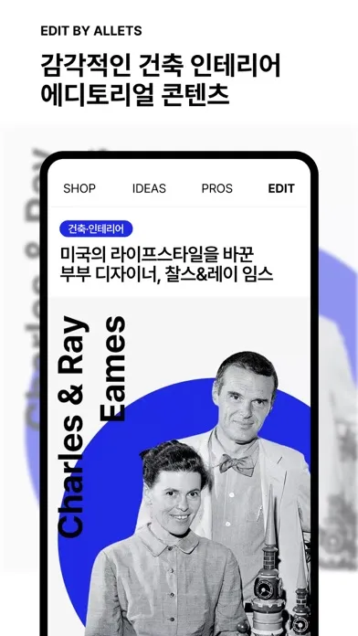 알렛츠 | 하이엔즈 라이프 스타일 쇼핑앱 स्क्रीनशॉट