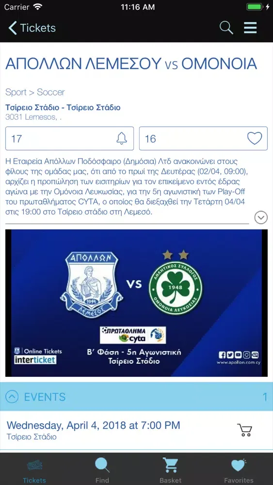 Tangkapan skrin Apollon FC