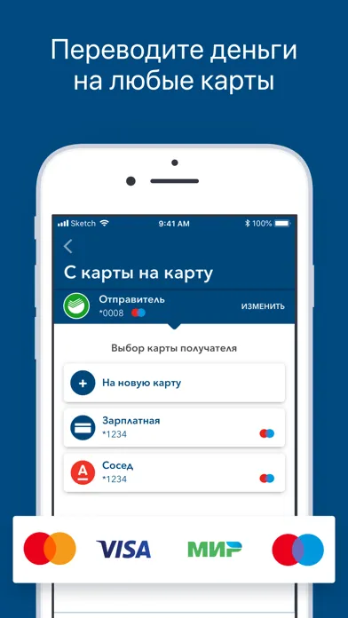 С карты на карту переводы স্ক্রিনশট