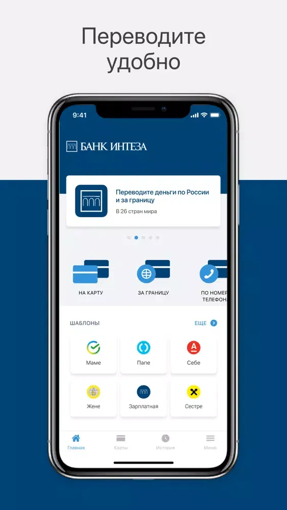 Интеза. Переводы Screenshots