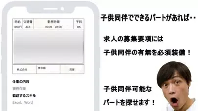 インタビュー　バイト探し・仕事探し・マッチング应用截图