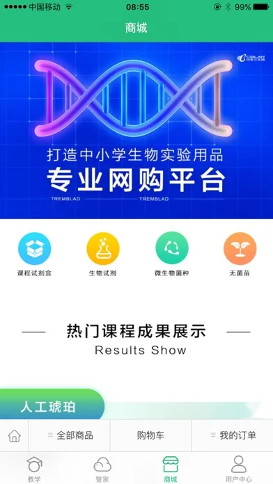 تصاویر 生物园地
