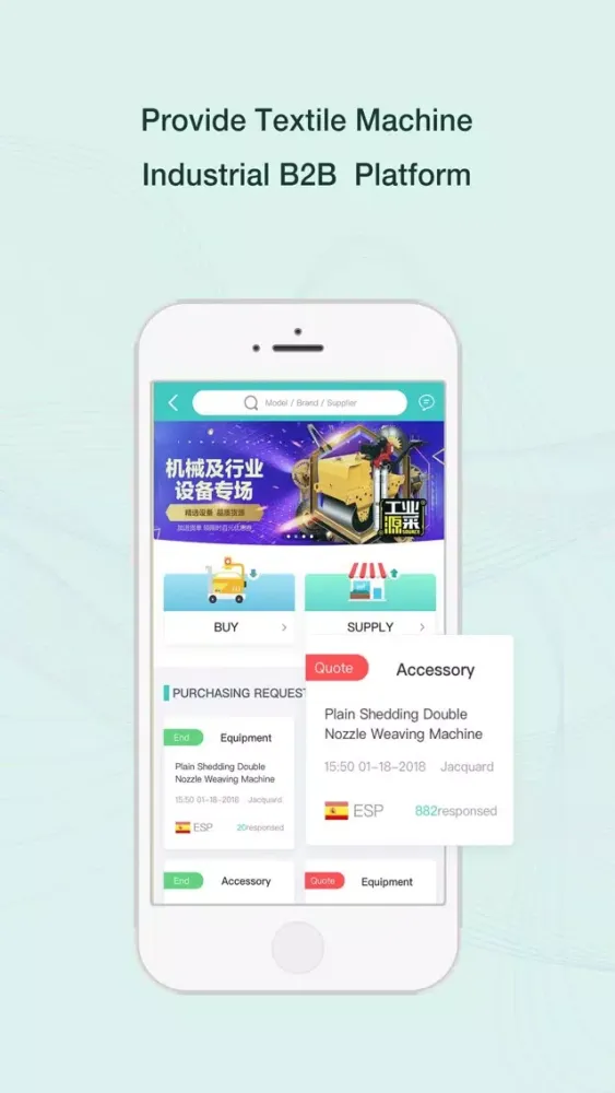 牛器NiuQi-warm textile machine Screenshots