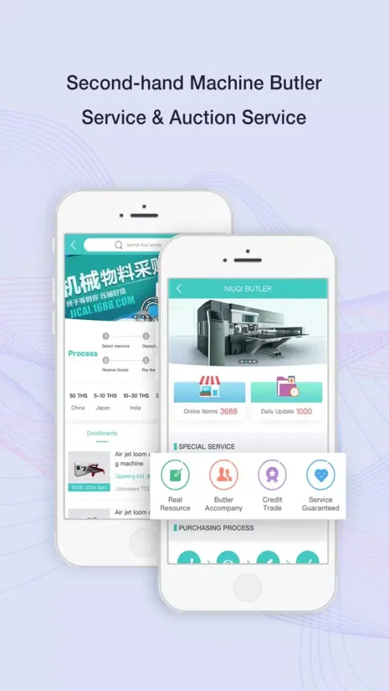 牛器NiuQi-warm textile machine Screenshots