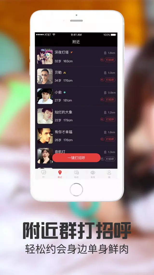 Ảnh chụp màn hình của 约会tonight-激情约会交友平台