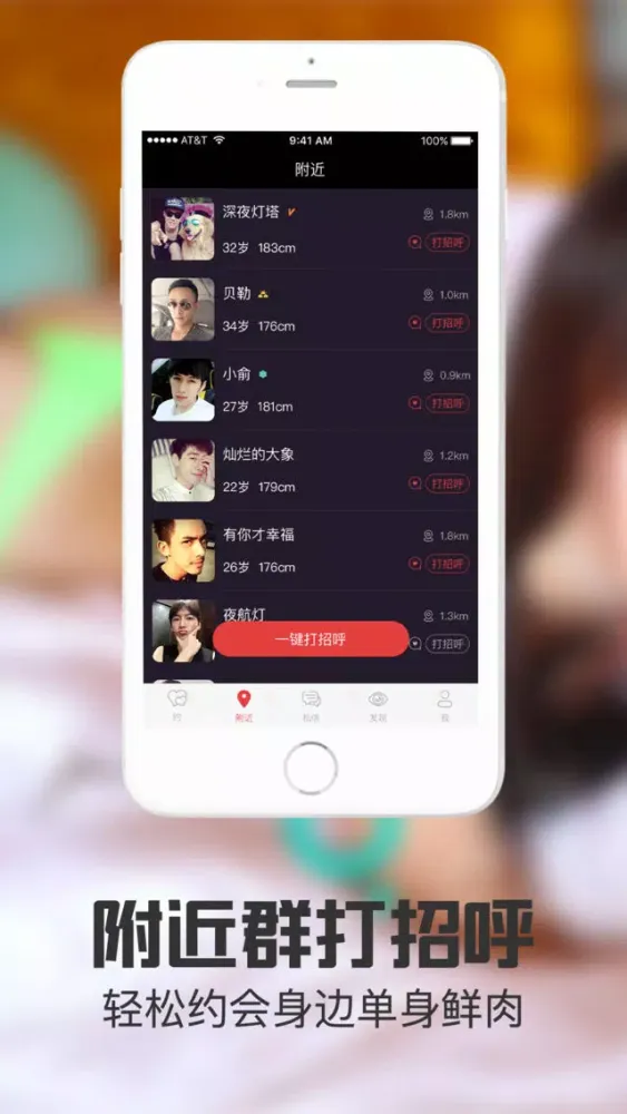 约会tonight-激情约会交友平台 سکرین شاٹس