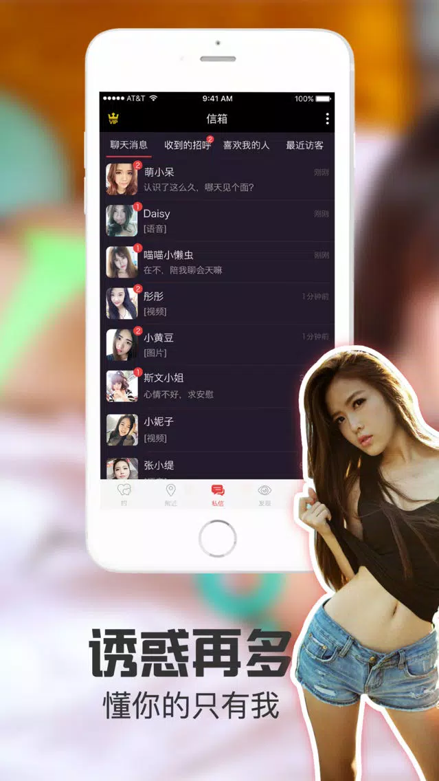 Ảnh chụp màn hình của 约会tonight-激情约会交友平台