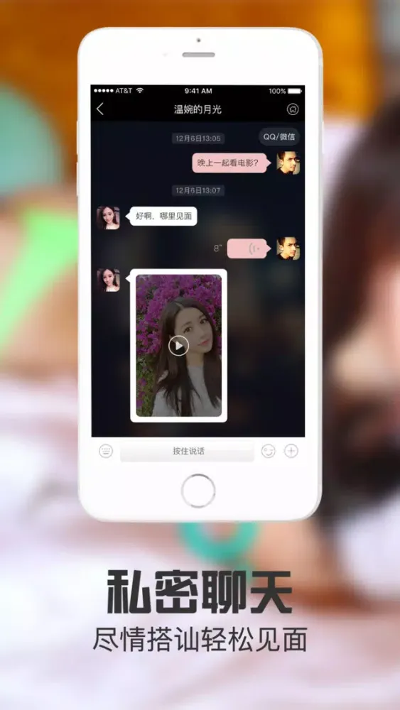约会tonight-激情约会交友平台 سکرین شاٹس