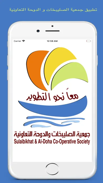 صور جمعية الصليبخات و الدوحة