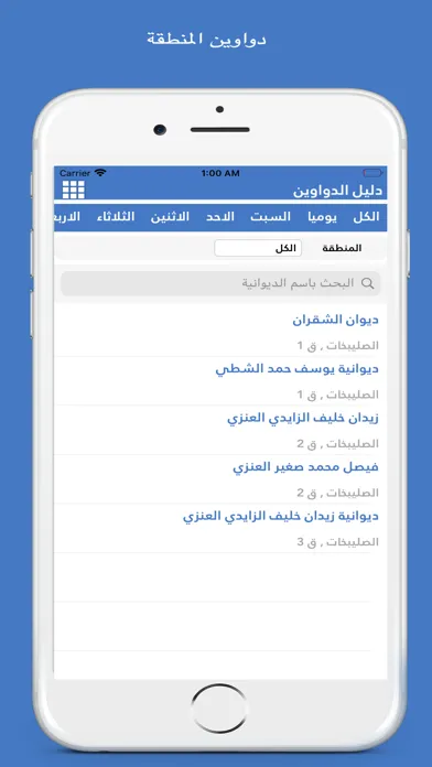 صور جمعية الصليبخات و الدوحة