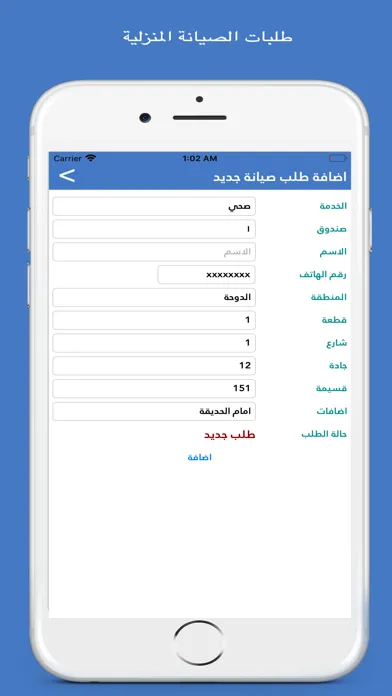 صور جمعية الصليبخات و الدوحة