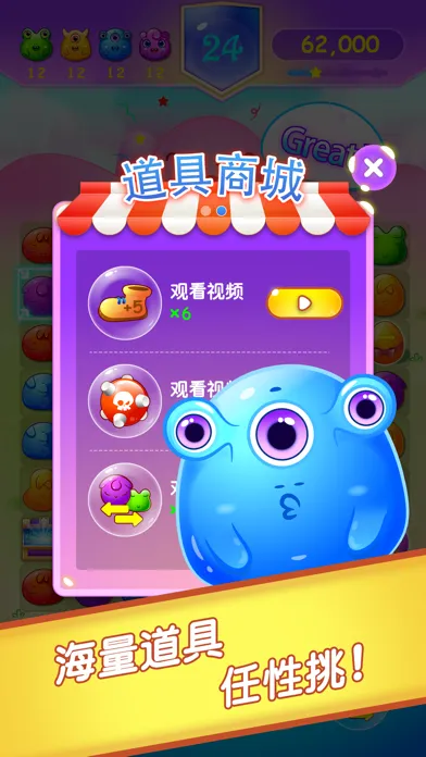 Capturas de pantalla de 精灵历险记-最好玩的消除游戏