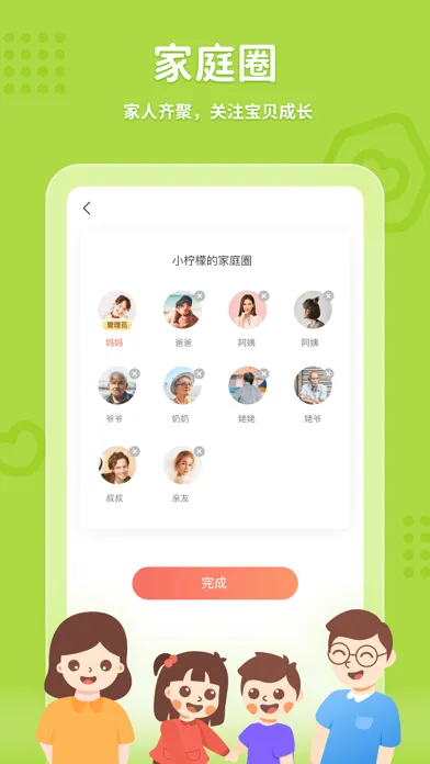 Captures d'écran de 趣学伴