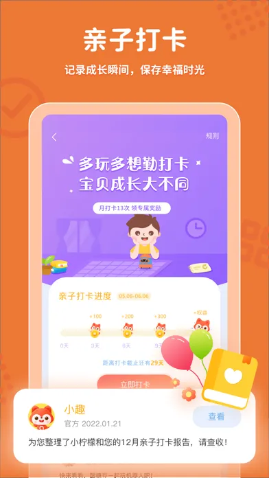 Captures d'écran de 趣学伴
