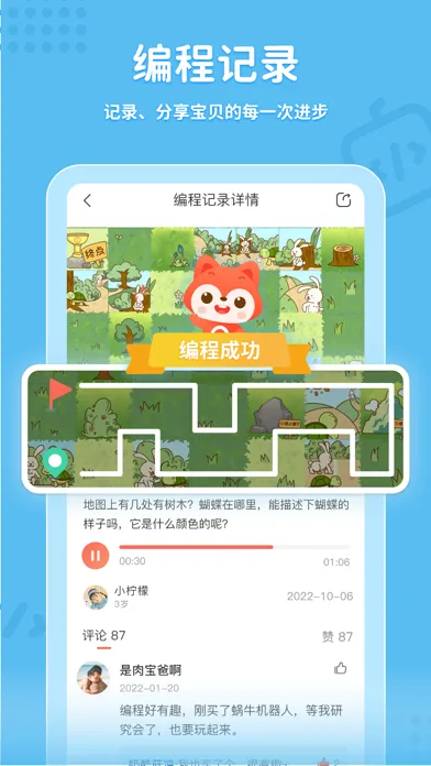 Captures d'écran de 趣学伴