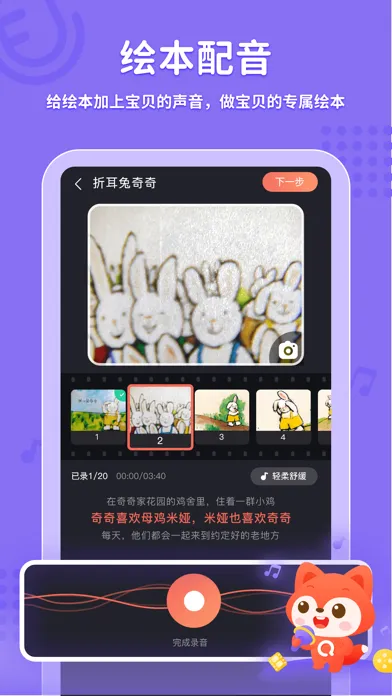 Captures d'écran de 趣学伴