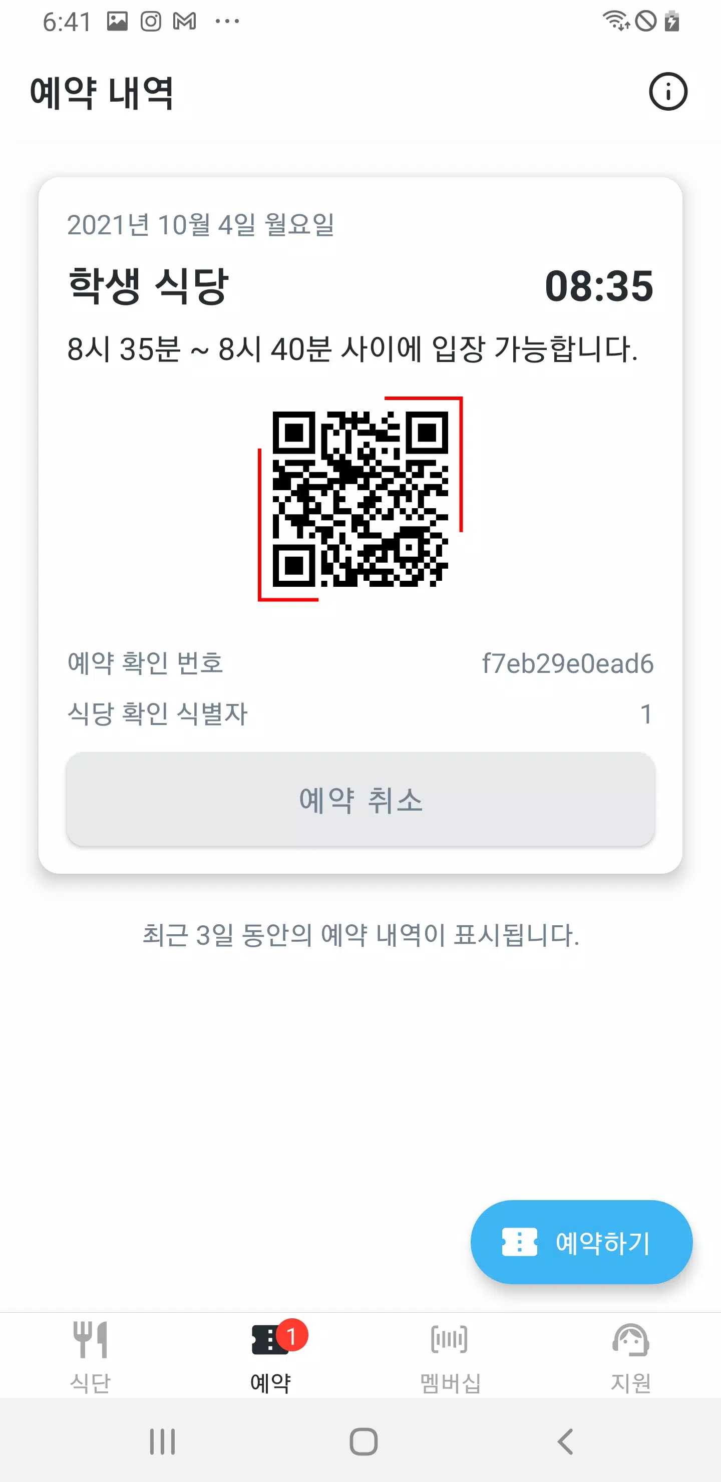 INU 카페테리아 Screenshots2