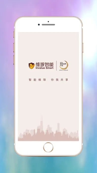 Taos Smart應用截圖