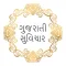 Gujarati Suvichar