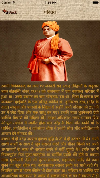 Swami Vivekananda Quotes in Hindi سکرین شاٹس