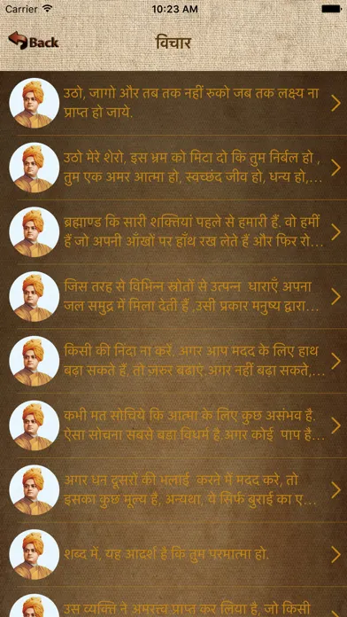 Swami Vivekananda Quotes in Hindi سکرین شاٹس