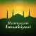 Ramazan İmsakiyesi