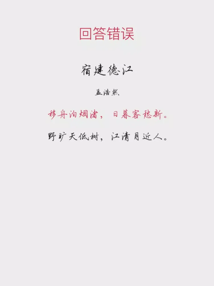 飞花令 iPad  Screenshots