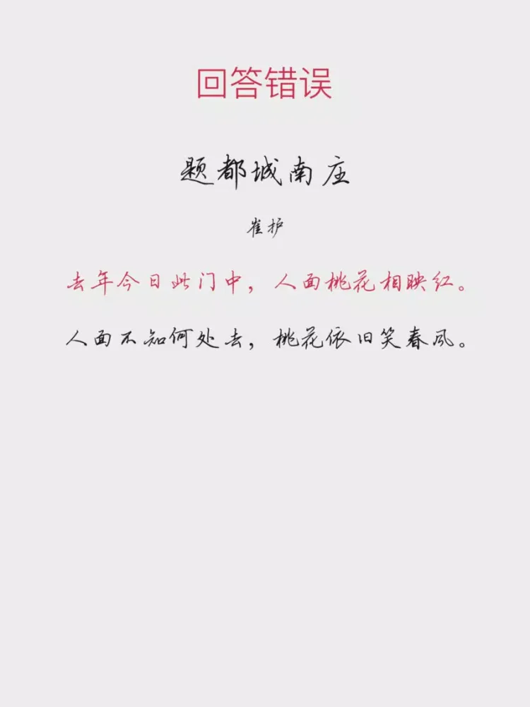 飞花令 iPad  Screenshots