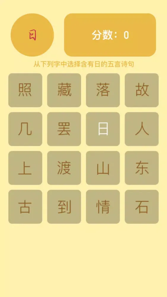 飞花令 Screenshots