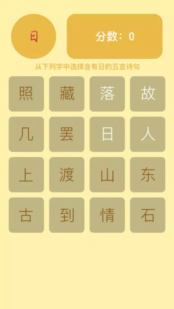 飞花令 Screenshots
