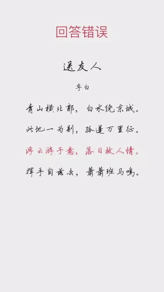 飞花令 Screenshots