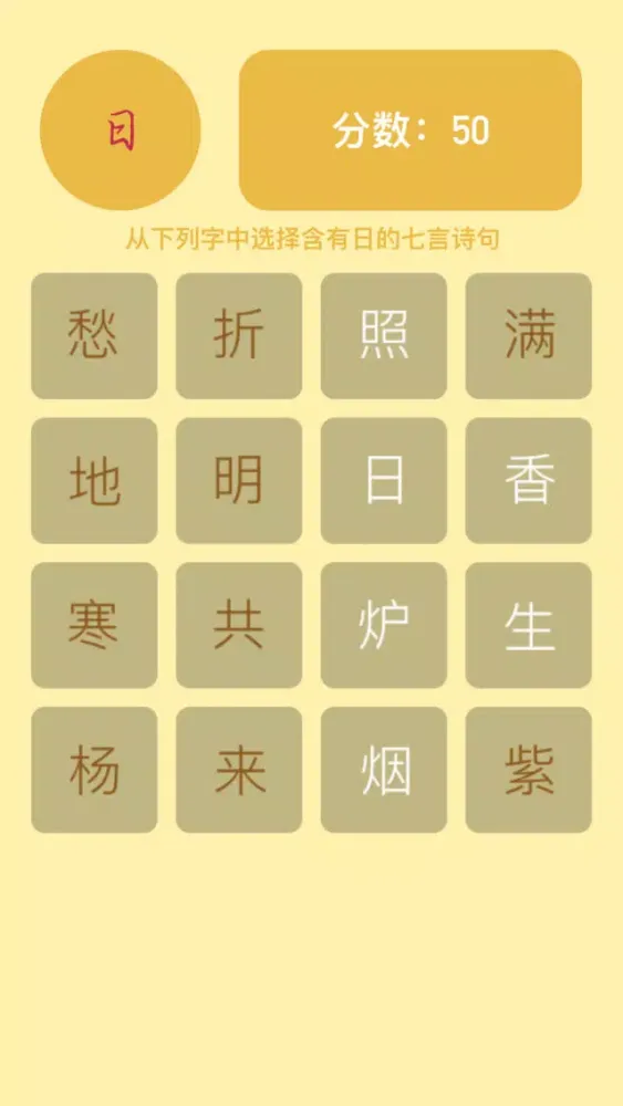 飞花令 Screenshots