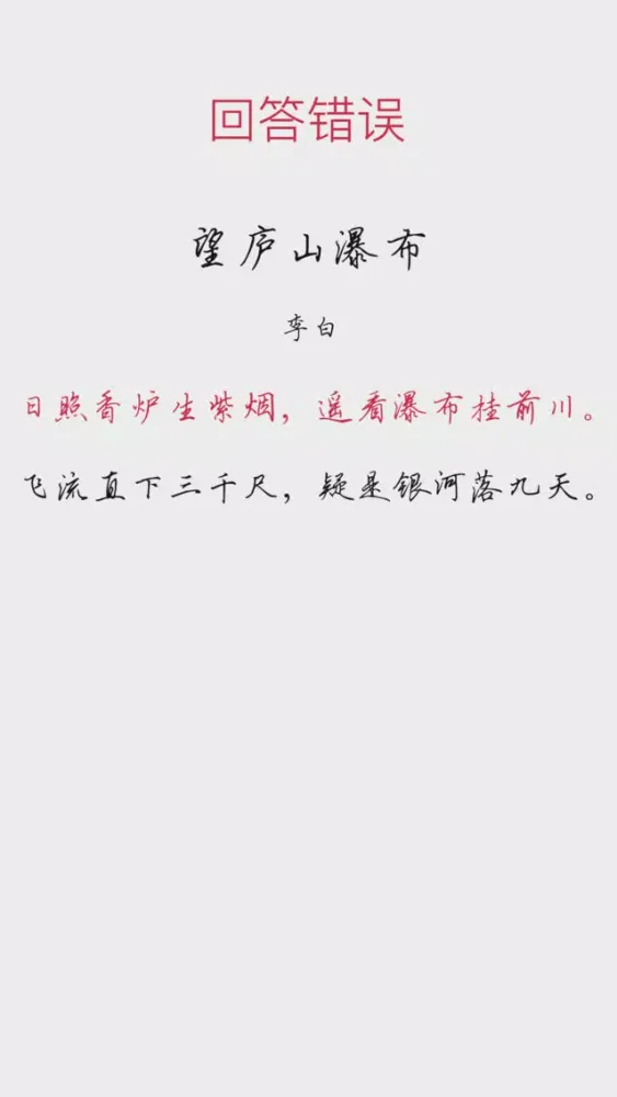 飞花令 Screenshots