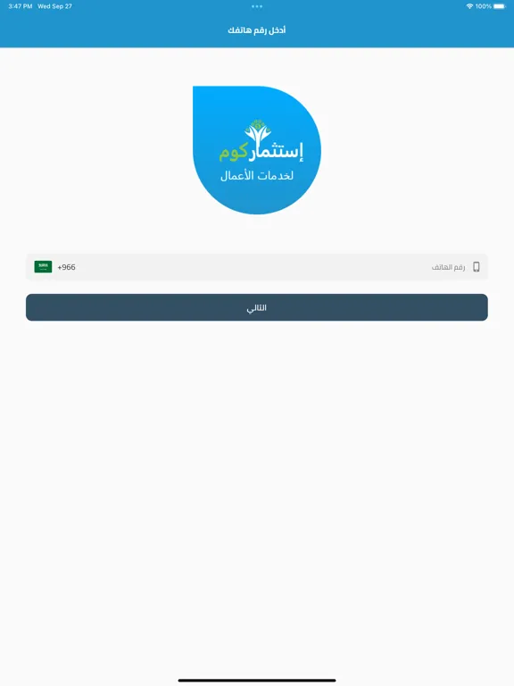 ภาพหน้าจอของ إستثماركوم iPad 