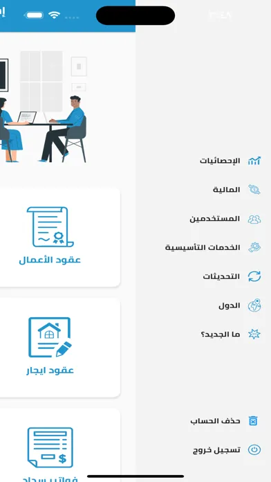 ภาพหน้าจอของ إستثماركوم