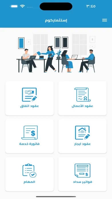 ภาพหน้าจอของ إستثماركوم