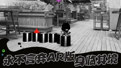 Capturas de tela do 永不言弃AR