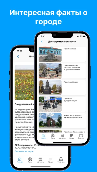 Город Урюпинск應用截圖