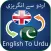 Urdu to English : English to Urdu Dictionary