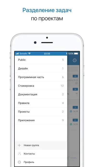 Involta Messenger应用截图