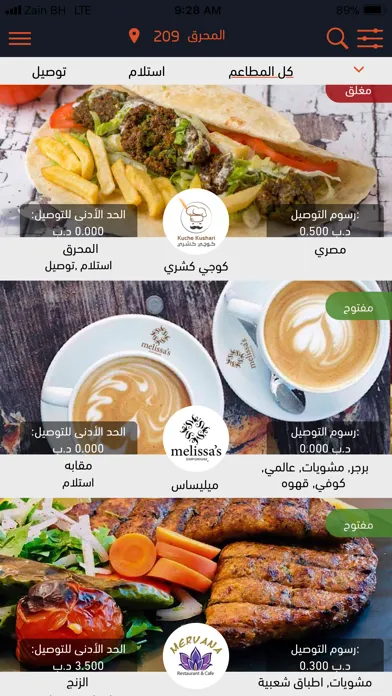 Captures d'écran de Sambosa -Bahrain Food Ordering