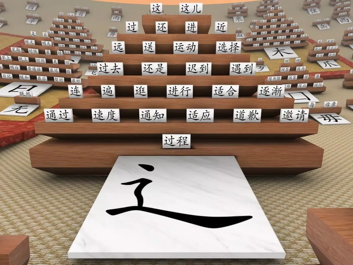 Tangkapan layar Learn Chinese in 3D Free iPad 