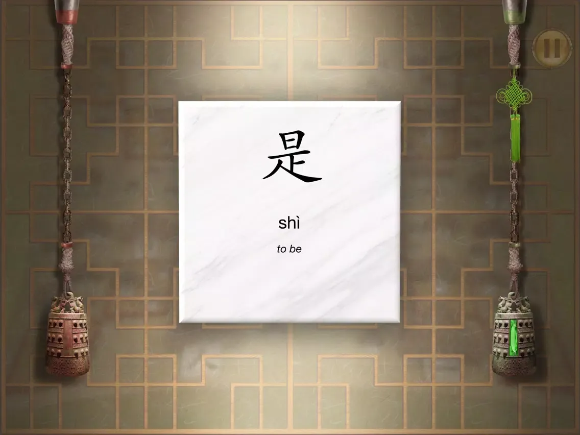 Tangkapan layar Learn Chinese in 3D Free iPad 