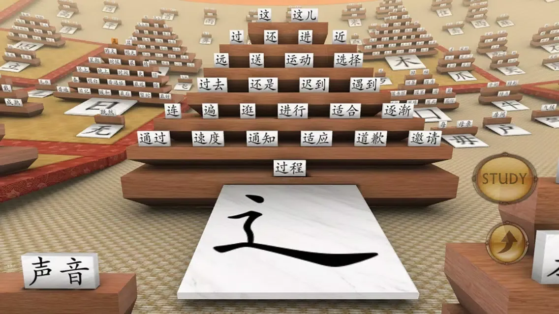 Tangkapan layar Learn Chinese in 3D Free